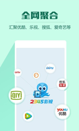 优视影视大全免费版