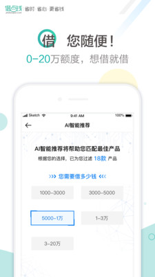 借点钱app下款  v9.995图4