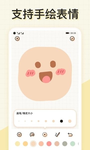 微手账  v1.1.0图3