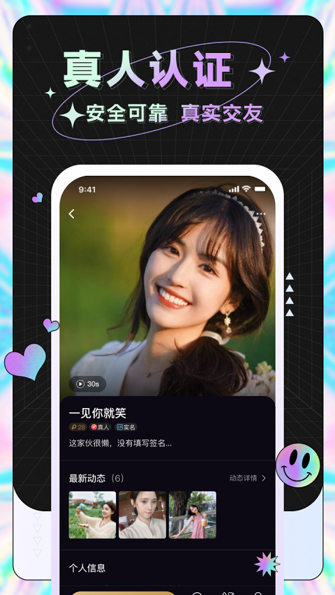 来遇爱app