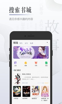 黑岩小说网app  v3.6.1图1