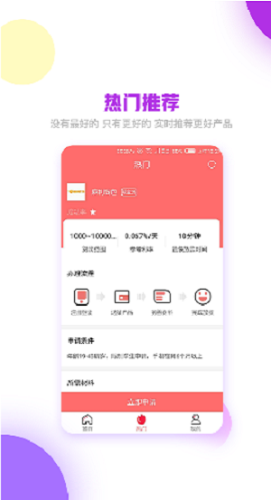 借米花app  v1.0.2图2