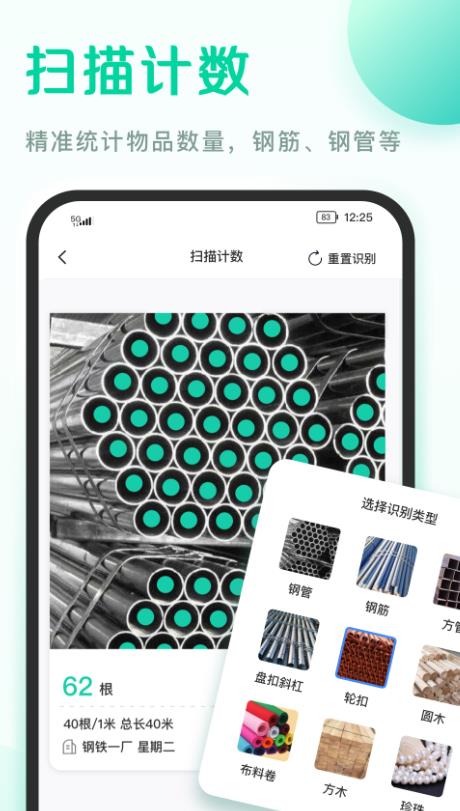 爱扫描  v1.0.1.1.221111图2