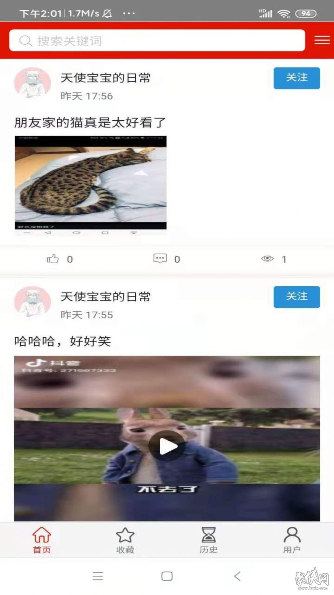 天天速看2024