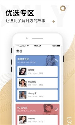 匿名恋爱聊天  v1.6.02图2