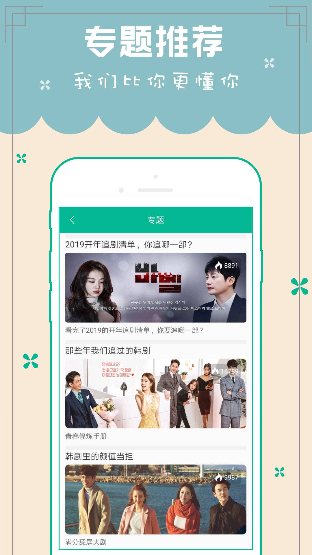 天天韩剧app  v2.3图1