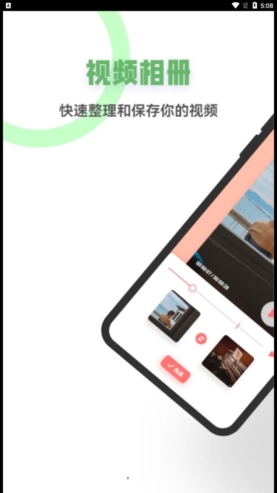 星空视频制作素材下载  v1.1图1