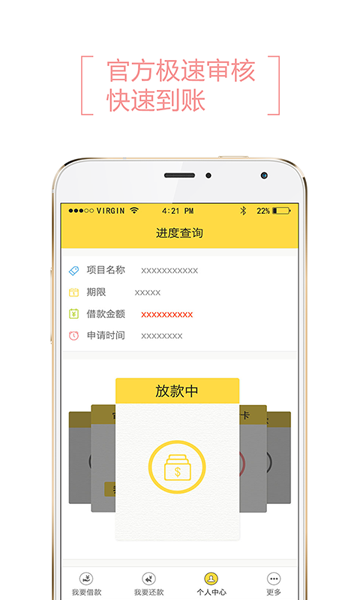 借乎借款2023  v3.0.5图1
