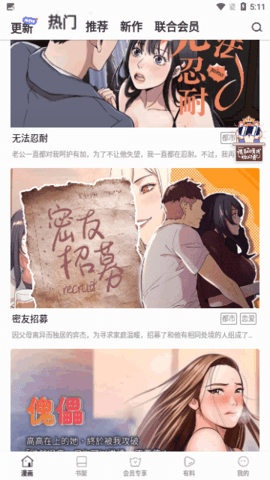 画鸭漫画app