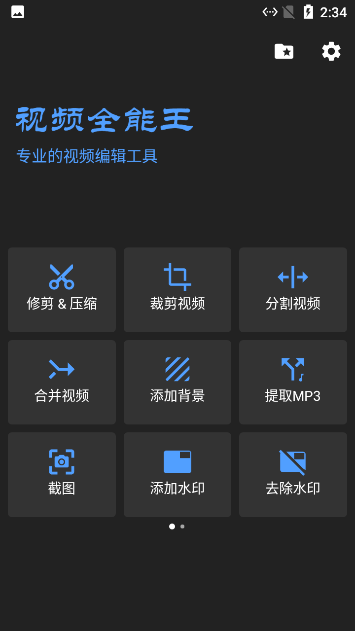 小马剪辑视频最新版