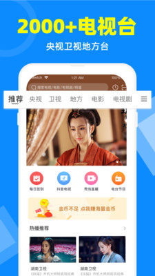 电视家破解版3.10.16  v2.7.4图4