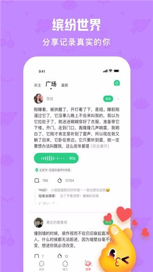火花chat官网下载  v2.5.8图1