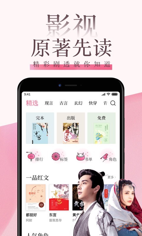 红袖读书网