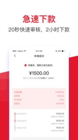 借款大王金瀛分期app下载苹果  v1.0图2