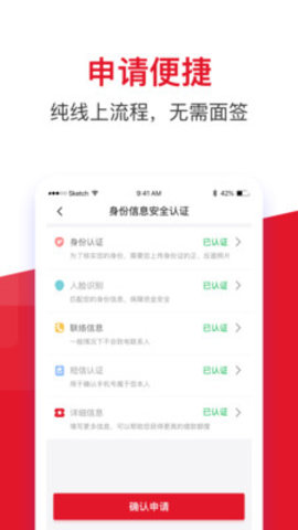 借款大王金瀛分期app下载苹果  v1.0图3