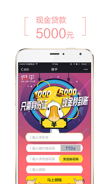 借乎借款2023