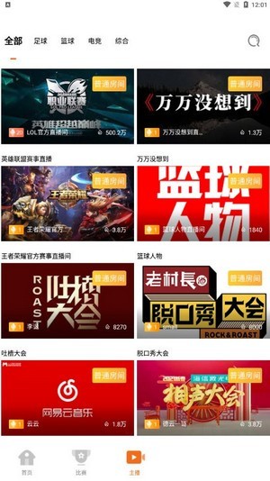天娱直播app  v1.0.0图2