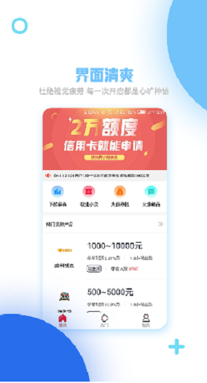 借米花app