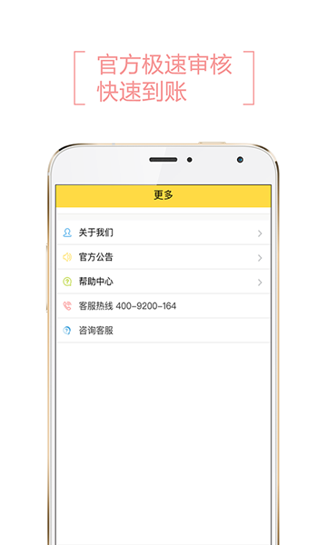 借乎借款2023  v3.0.5图3