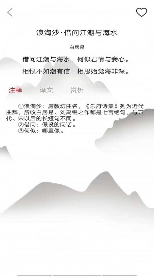 唐诗学学乐  v1.0图2