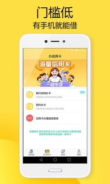 借来宝贷款app
