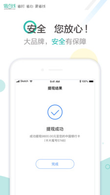 借点钱app官网下载