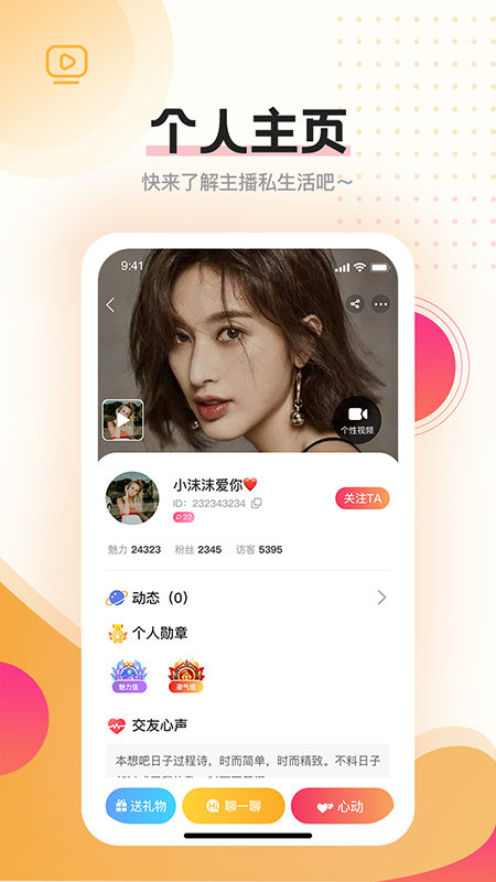 简伴最新版  v1.0.0图2
