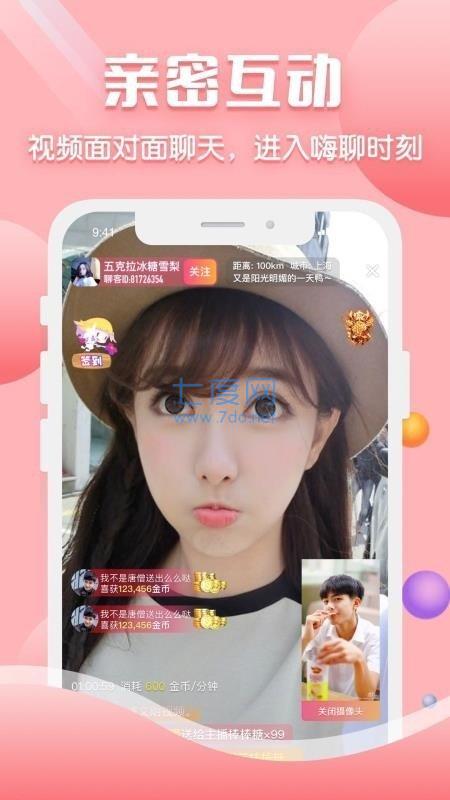 聊客一对一app  v1.0.585图1