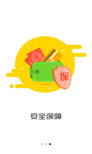 快秒金借款免费版  v2.0图3