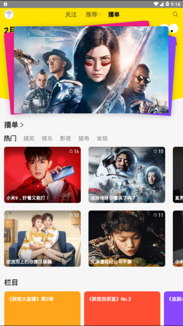 朕惊视频手机版  v1.2.6图1