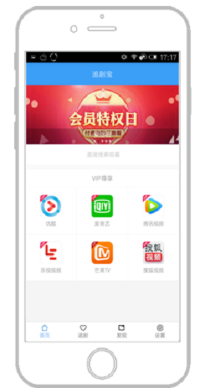 追剧宝app