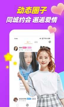 陌陌附近人聊天免费版  v1.0图3