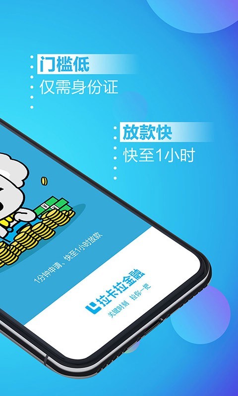 拉卡拉贷款2024