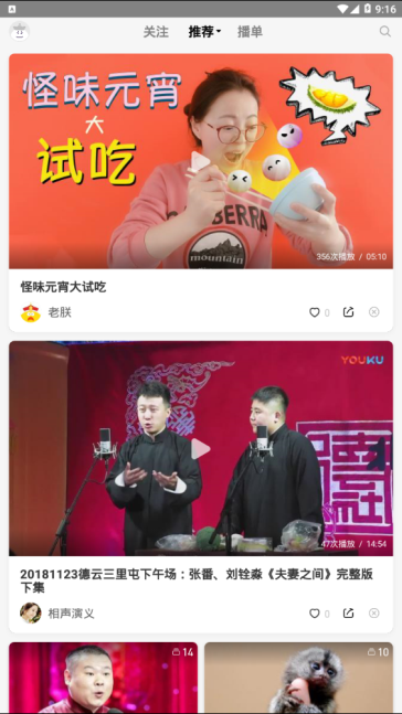 朕惊视频手机版
