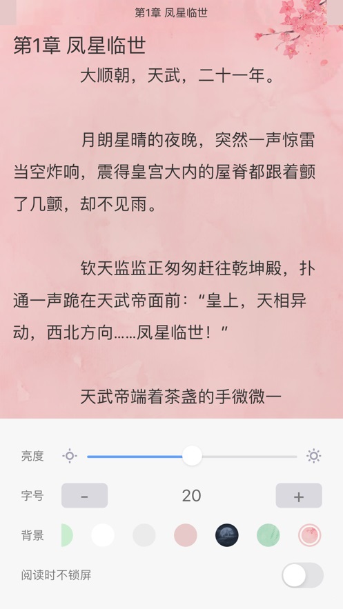福书网免费版  v1.62图3