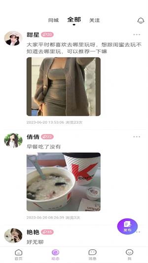 见她2024  v1.1图2