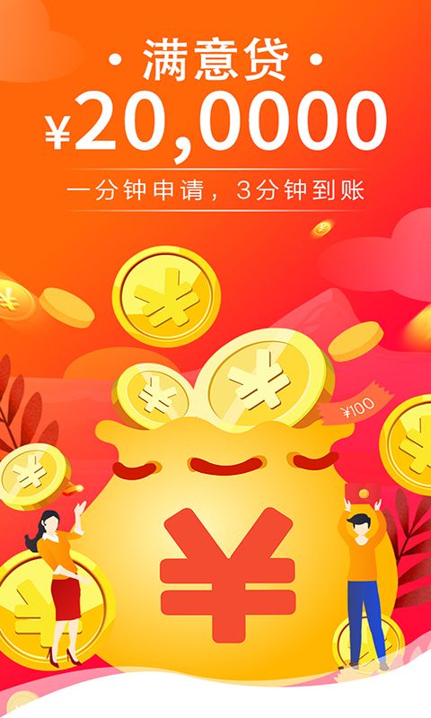 满意贷安卓版  v3.5.3图3