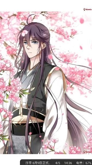 酷我漫画手机版