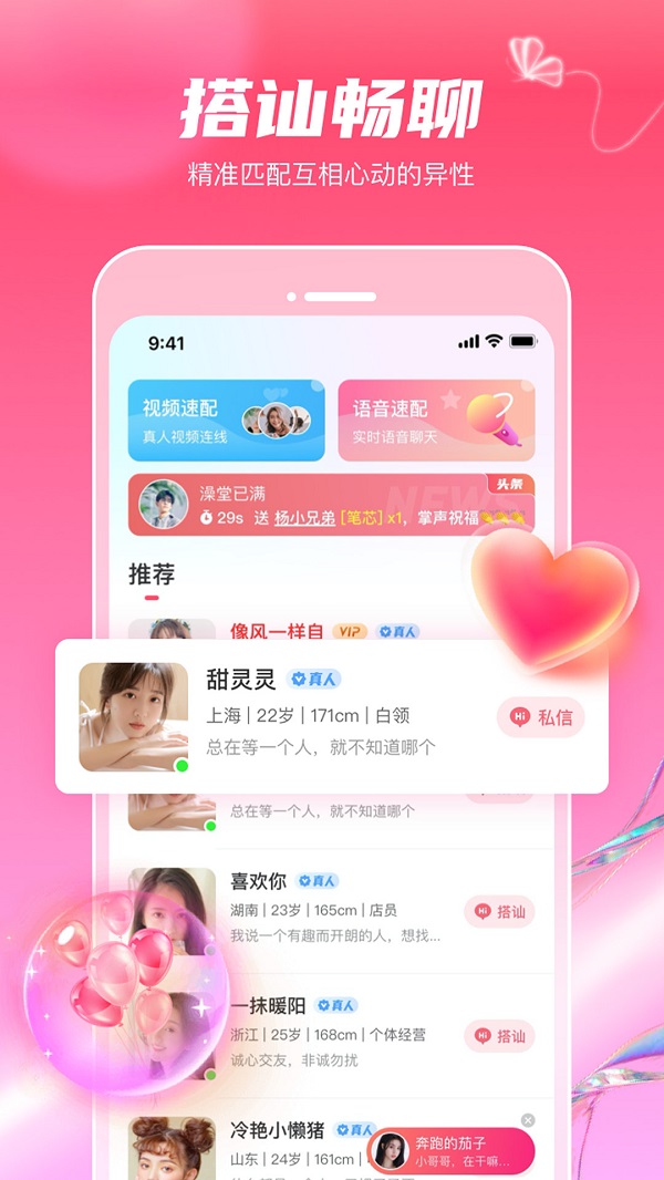 觅妍手机版