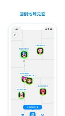 火星app破解下载安装  v2.3.5图1