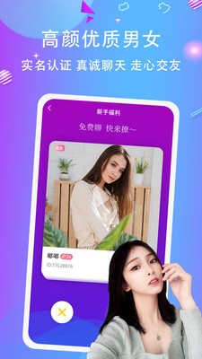 竞音陪玩app