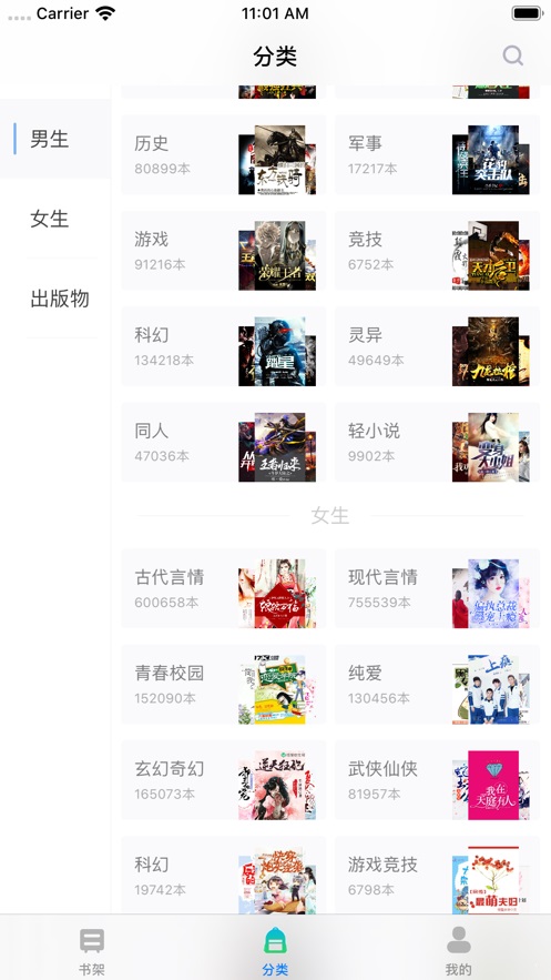 福书网免费版