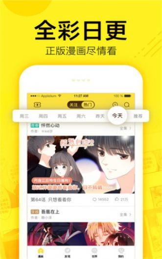 飞漫画免费漫画手机版