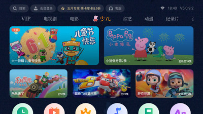 泰捷视频安装下载  v5.0.9.2图2