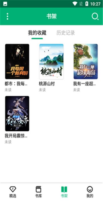 极速小说手机版  v1.0.7图1