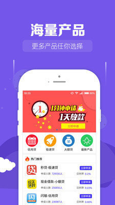 桔子巴士借贷免费版