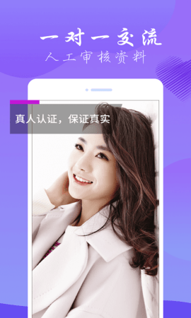 娇聊手机版  v7.07图1