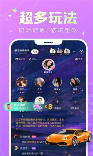 蘑菇语音免费版