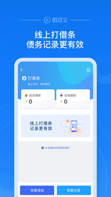 借贷宝下载给20元  v3.5.0.0图4