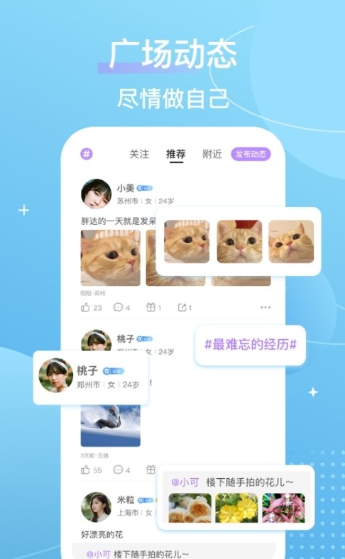 芥末交友软件  v1.0图2